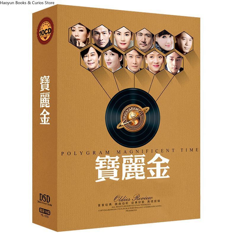 PolyGram Cantonese Nostalgic C - Audio Music Cd บทวิจารณ์และราคา