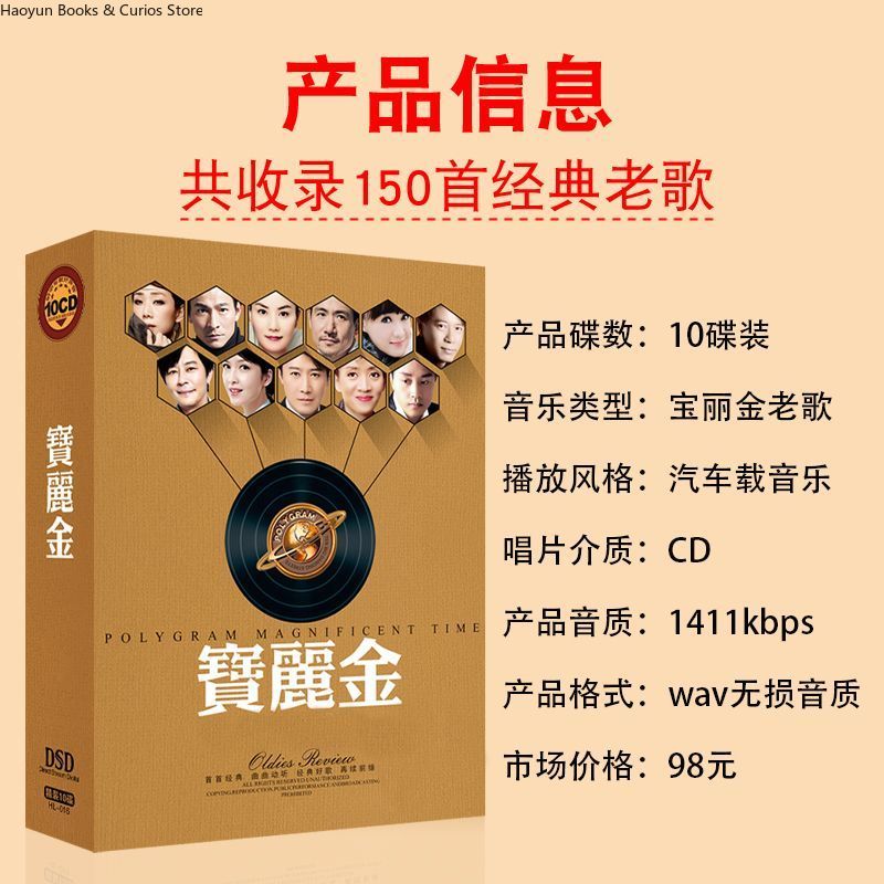 PolyGram Cantonese Nostalgic C - Audio Music Cd บทวิจารณ์และราคา
