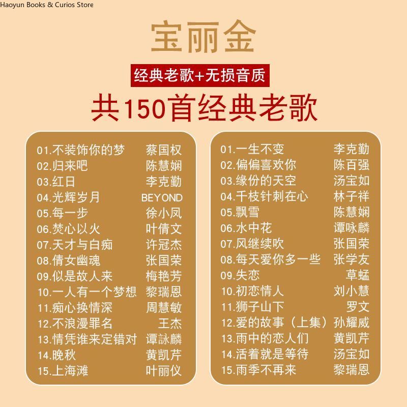 PolyGram Cantonese Nostalgic C - Audio Music Cd บทวิจารณ์และราคา